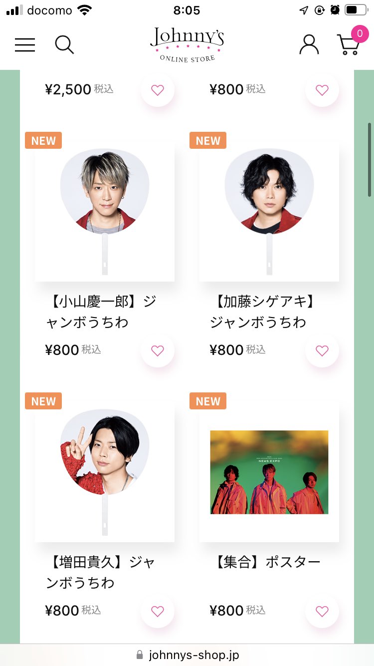 NEWSグッズ ①