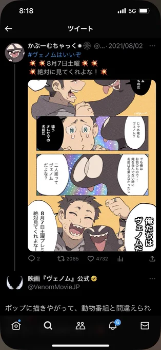 あとこの流れ額に入れて飾りたい。ツイートの縦長スクショって撮れないから合成するしかないんだよな…