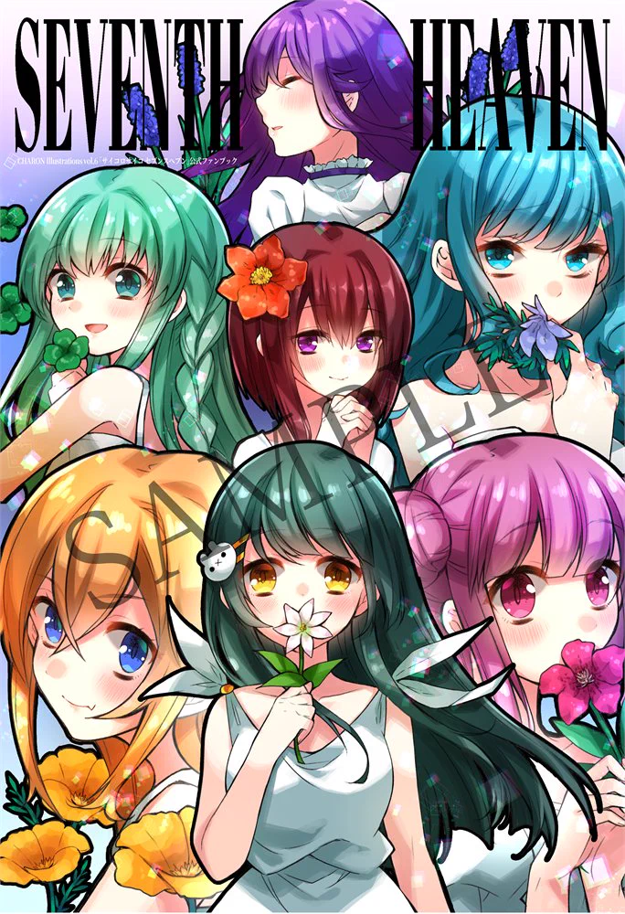 【CHARON】FC特典 サイコロサイコ アクリルキーホルダー【ねこふじかおる】 F11wJ_LacAAt4xU?format=webp&