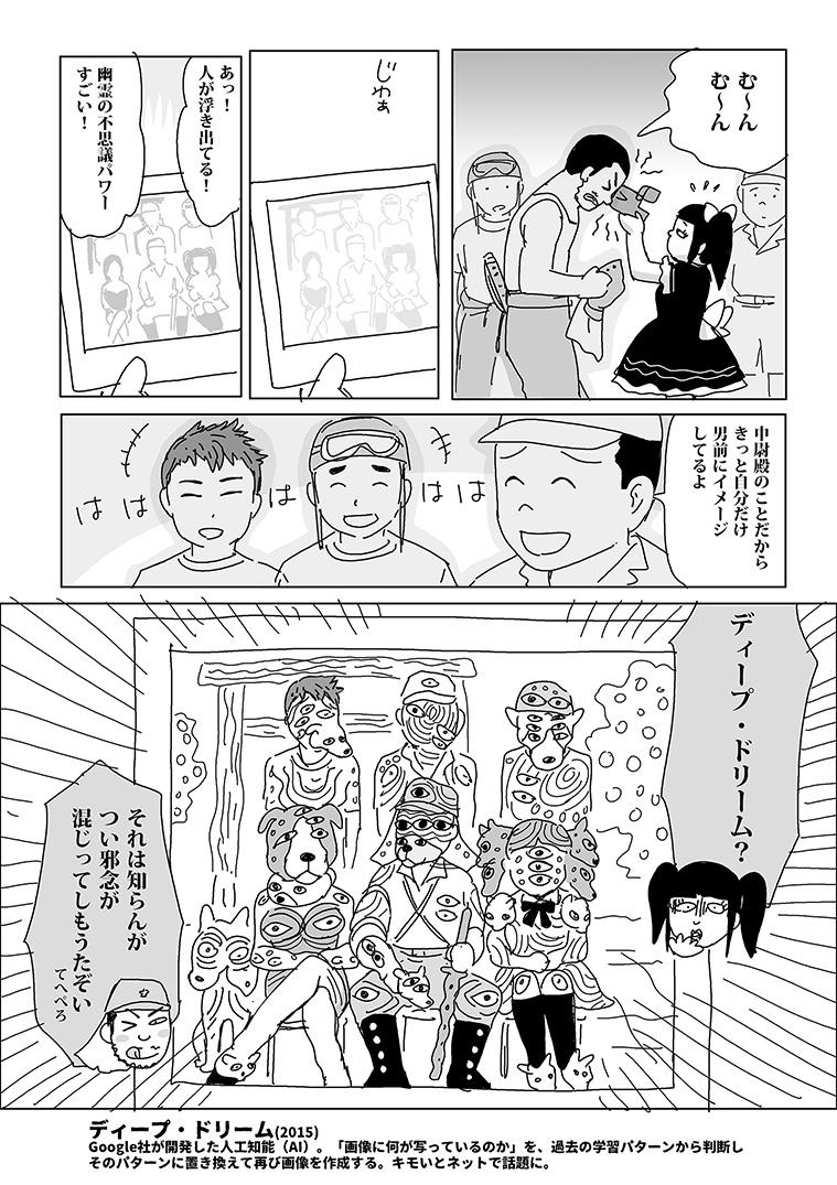 [定期ツイート] 昭和のユーレイがわちゃわちゃする漫画です。 20XX年のY神社 