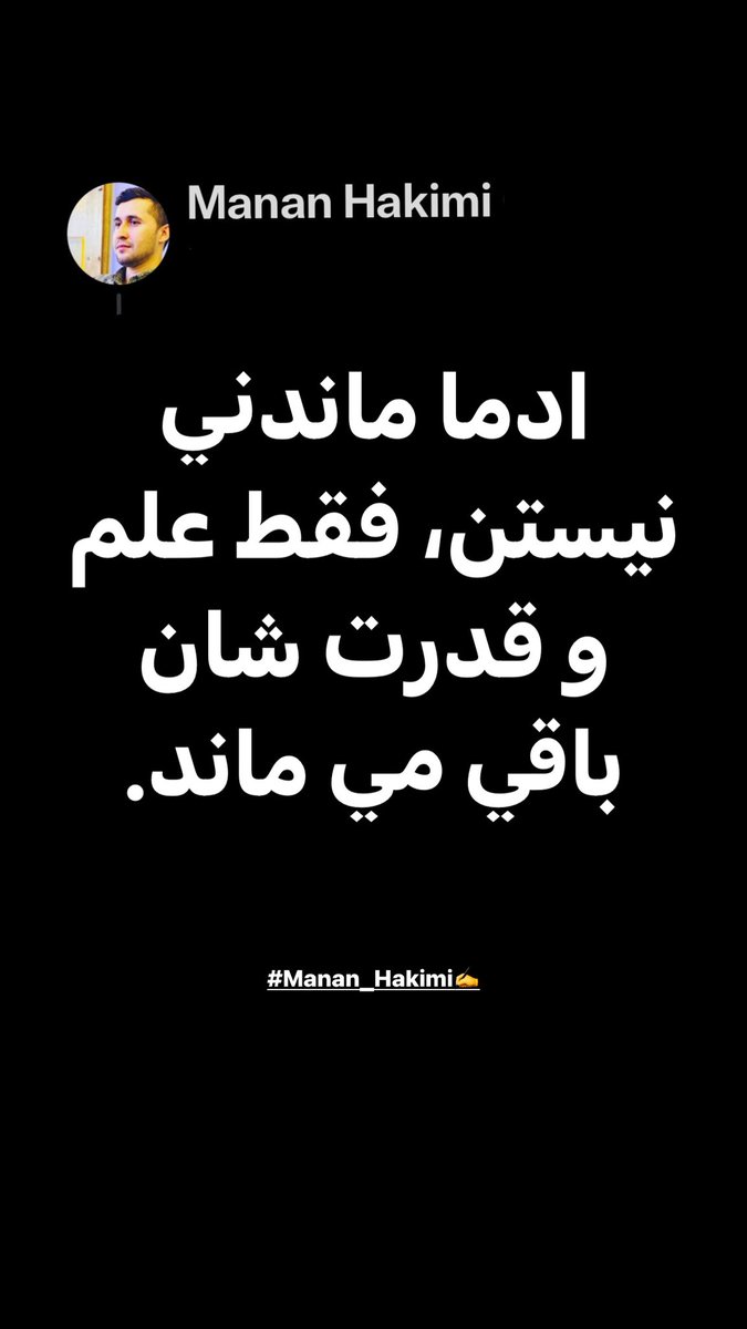 Manan_Hakimi's tweet photo. https://t.co/fgBatFV1ZQ