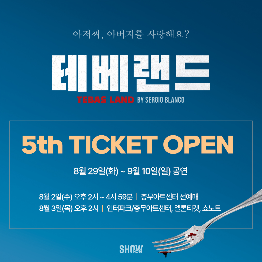 shownote's tweet photo. ｜TICKET｜#테베랜드

🎫 5차 티켓 오픈&amp;스케줄 안내
🔒충무아트센터 선예매: 8/2(수) 오후 2시~4시 59분
🔒일반예매: 8/3(목) 오후 2시
🔒오픈기간: 8/29(화)~9/10(일)

자세한 내용은 이미지 참고 부탁드립니다.

연극 <테베랜드>
2023.06.28-2023.09.24
충무아트센터 중극장 블랙 https://t.co/oSUk7BIrNt