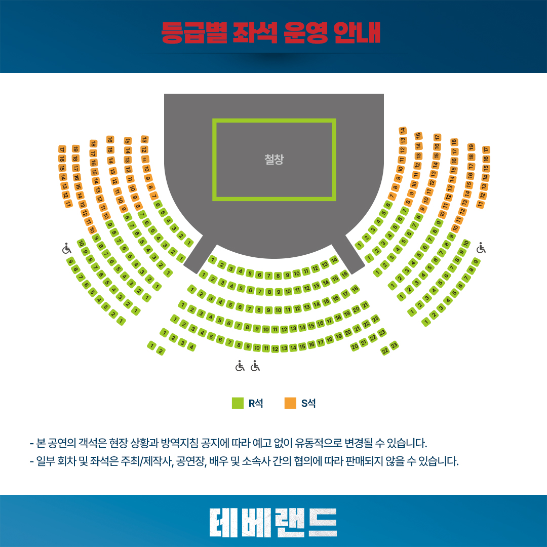shownote's tweet photo. ｜TICKET｜#테베랜드

🎫 5차 티켓 오픈&amp;스케줄 안내
🔒충무아트센터 선예매: 8/2(수) 오후 2시~4시 59분
🔒일반예매: 8/3(목) 오후 2시
🔒오픈기간: 8/29(화)~9/10(일)

자세한 내용은 이미지 참고 부탁드립니다.

연극 <테베랜드>
2023.06.28-2023.09.24
충무아트센터 중극장 블랙 https://t.co/oSUk7BIrNt