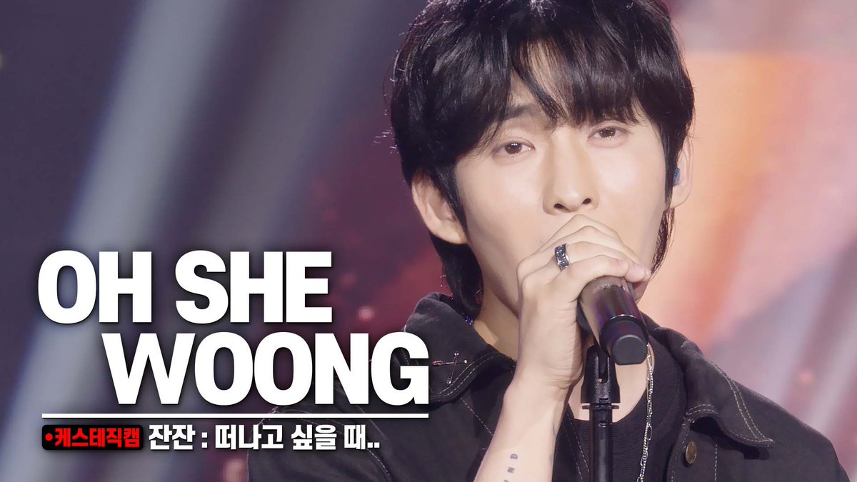 K_Stage_Untact's tweet photo. [케스테 직캠📹] 
 
#오세웅
46th K-STAGE 『 만약에~ ◡̈⋆* 』

#내가있을게우리
▶ https://t.co/MsiVRn1A5E

#잔잔떠나고싶을때
▶ https://t.co/NUGOKaduz7

📡 케스테직캠📹은 Youtube #껌TV 채널에서 시청하실 수 있습니다.

#KStage #케이스테이지 https://t.co/SwnhsClIO2