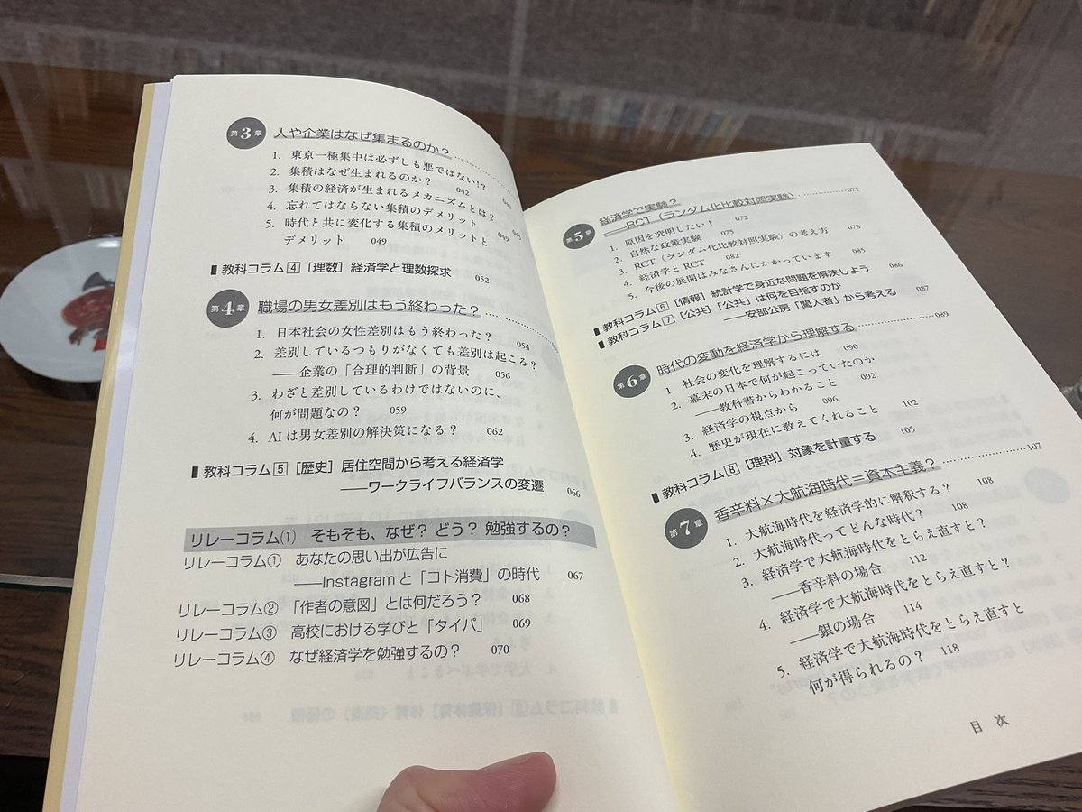 claircampagne's tweet photo. そういえば高校生に経済学に興味を持ってもらおうという企画の書籍に、日本史って一体経済学にとって何の意味があるの？とかいう素朴で残酷な疑問に必死に答える章の執筆で参加しました。無茶振りしたらミュール紡績機をイラスト化してもらえたので出版部の人すごいhttps://t.co/r5hficATO1 https://t.co/x85fUdOjBL