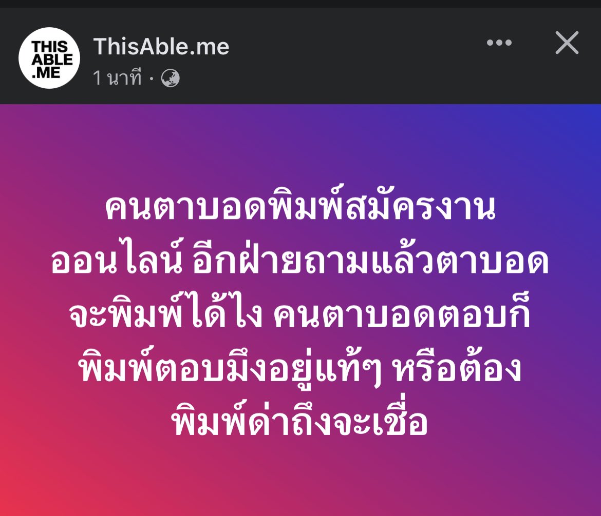 ThisAble.me tweet media