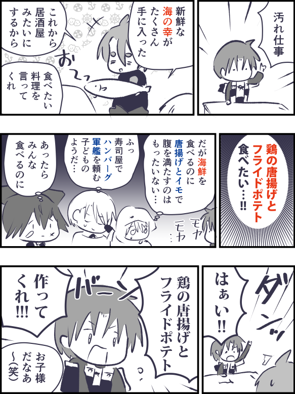 汚れ仕事