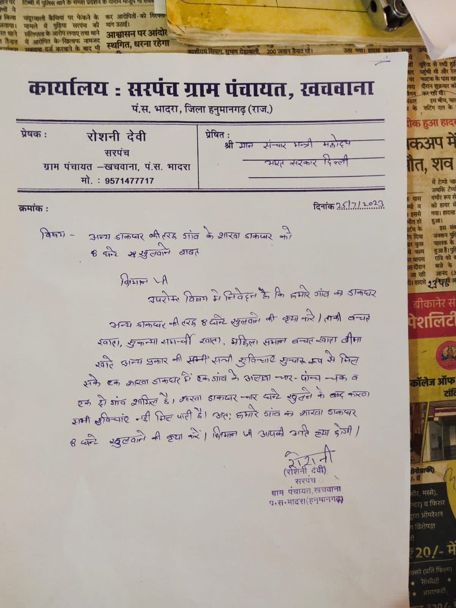 @souravrathor502 <a href="/prashan95370734/">prashant gore</a> <a href="/narendramodi/">Narendra Modi</a> <a href="/AmitShah/">Amit Shah</a> <a href="/AshwiniVaishnaw/">Ashwini Vaishnaw</a> <a href="/devusinh/">Devusinh Chauhan</a> <a href="/arjunrammeghwal/">Arjun Ram Meghwal</a> <a href="/BJP4India/">BJP</a> <a href="/ArvindKejriwal/">Arvind Kejriwal</a> <a href="/hanumanbeniwal/">HANUMAN BENIWAL</a> <a href="/ianuragthakur/">Anurag Thakur</a> <a href="/INCDelhi/">Delhi Congress</a> <a href="/DainikBhaskar/">Dainik Bhaskar</a> <a href="/TheLallantop/">The Lallantop</a> <a href="/rajnathsingh/">Rajnath Singh</a> <a href="/smritiirani/">Smriti Z Irani</a> <a href="/PMOIndia/">PMO India</a> <a href="/aajtak/">AajTak</a> <a href="/sudhirchaudhary/">Sudhir Chaudhary</a> <a href="/RubikaLiyaquat/">Rubika Liyaquat</a> <a href="/RajatSharmaLive/">Rajat Sharma</a> <a href="/ANI/">ANI</a> <a href="/BBCHindi/">BBC News Hindi</a> <a href="/mpa_india/">संसदीय कार्य मंत्रालय M/O Parliamentary Affairs</a> <a href="/JM_Scindia/">Jyotiraditya M. Scindia</a> <a href="/IndiaPostOffice/">India Post</a> <a href="/mygovindia/">MyGovIndia</a> <a href="/PIB_India/">PIB India</a> <a href="/ZeeNews/">Zee News</a> <a href="/AmitShahOffice/">Office of Amit Shah</a> <a href="/ABPNews/">ABP News</a> <a href="/News18Rajasthan/">News18 Rajasthan</a> #शाखा_डाकघर_के_अच्छे_दिन_कब#justice4GDS@NARENDRAMODO@ARJUNRAMMEVAL@ASHWINIVAISHNAV