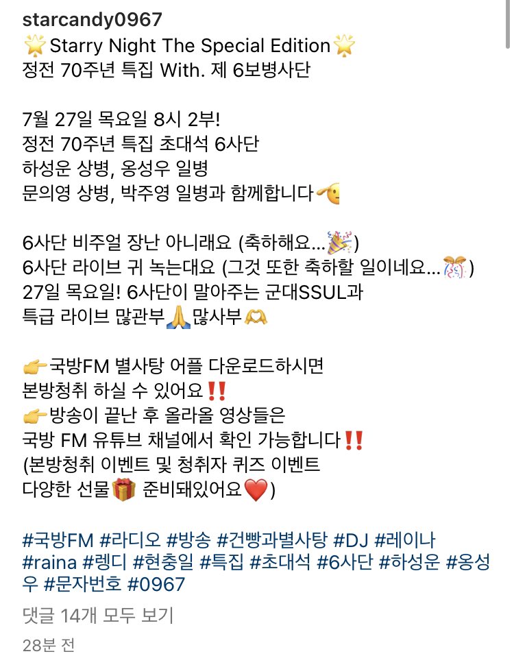 woonyday's tweet photo. 미친 하성운..레이나의 건빵과 별사탕 나온대 https://t.co/HWUtT4mK2y