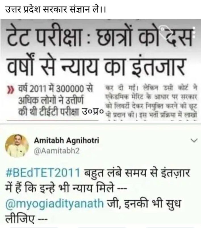मान्यवर यूपी में विपक्षी पार्टी #BEdTET2011 को लुभाने का प्रयास कर रहे हैं।।
अपना वादा पूरा करें श्रीमान जी 🙏🙏🙏
जिससे भाजपा सरकार में # BEdTET2011 का विश्वास बनना रहें 🙏🙏🙏
<a href="/narendramodi/">Narendra Modi</a> 
<a href="/BJP4India/">BJP</a> 
<a href="/BJP4UP/">BJP Uttar Pradesh</a> 
<a href="/darensammy88/">Daren Sammy</a> 
<a href="/PMOIndia/">PMO India</a> 
अपना वादा पूरा करें श्रीमान 🙏🙏🙏