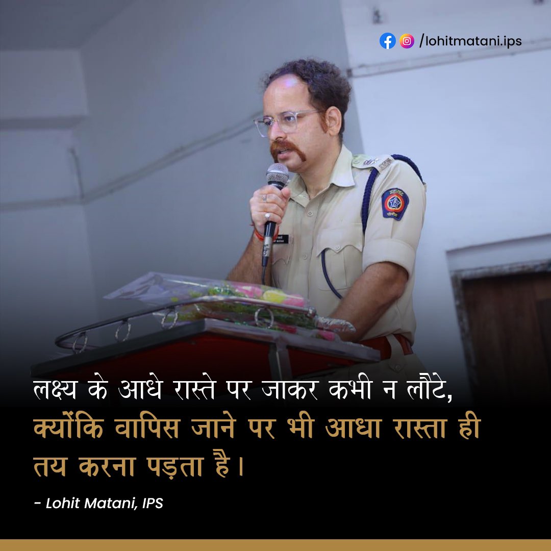 Lohit Matani tweet media