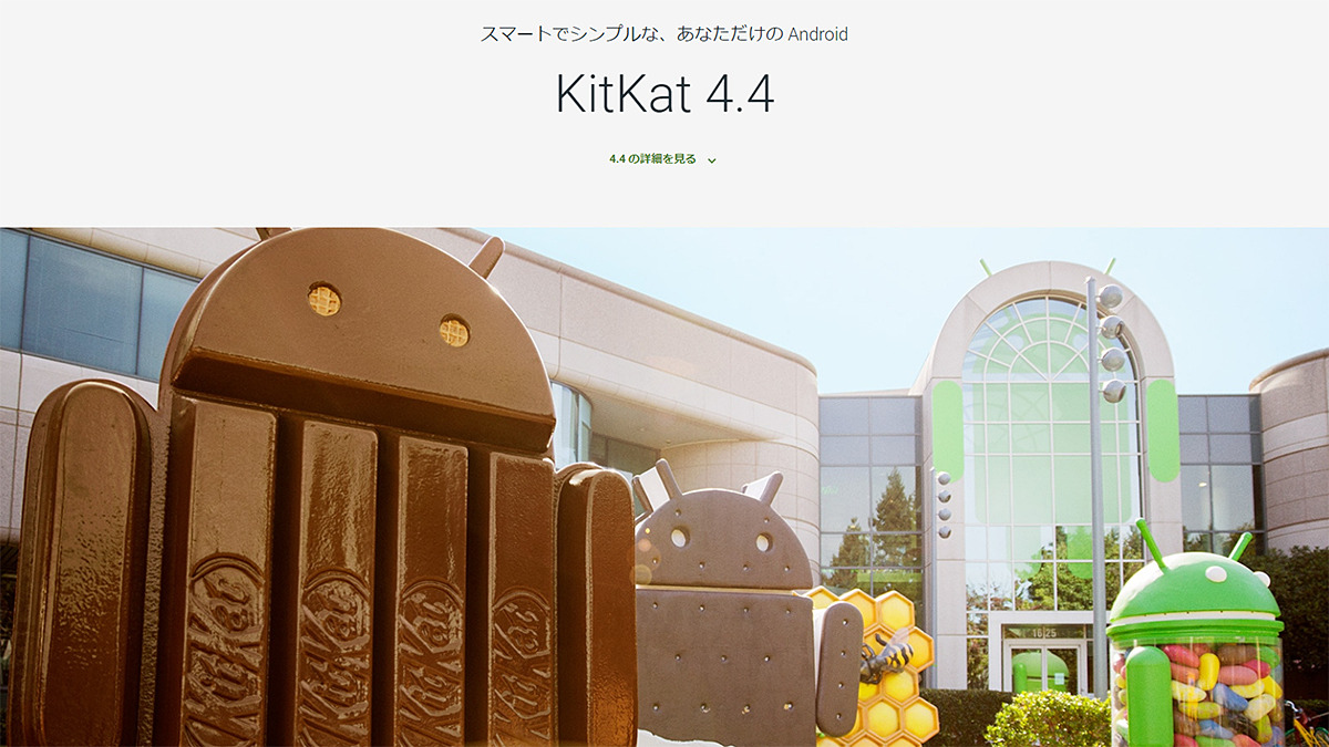 Android 4.4が8月でサポート終了 pc.watch.impress.co.jp/docs/news/1518…