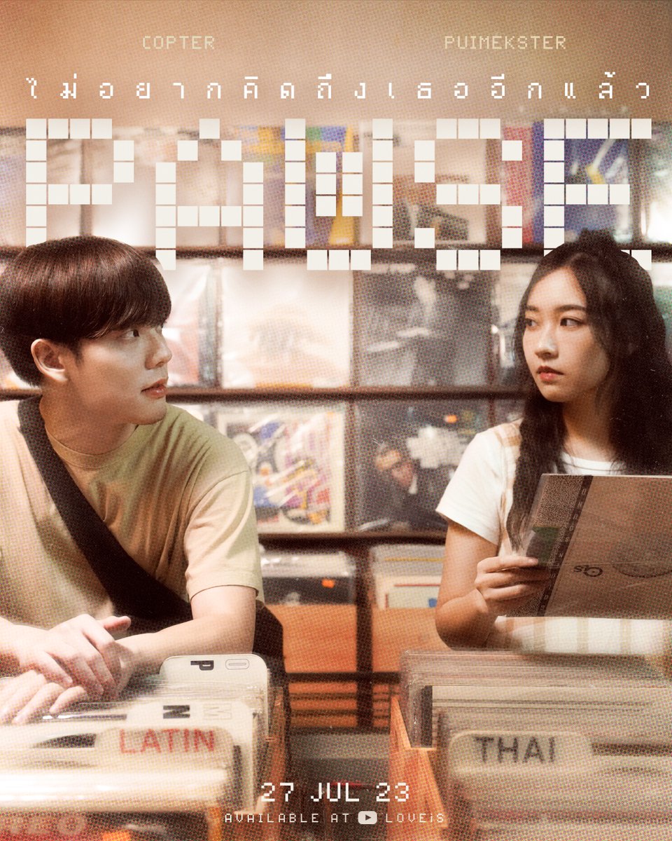 LOVEiS_ent's tweet photo. เคยคิดถึงใคร... ที่เขาไม่เคยคิดถึงเรามั้ย? 

Official Teaser 25.07.2023 | 4 PM
Official MV 27.07.2023 | 12 PM 

#PUIMEKSTER #ไม่อยากคิดถึงเธออีกแล้ว
#LOVEiSENTERTAINMENT https://t.co/WtkEj5JObU