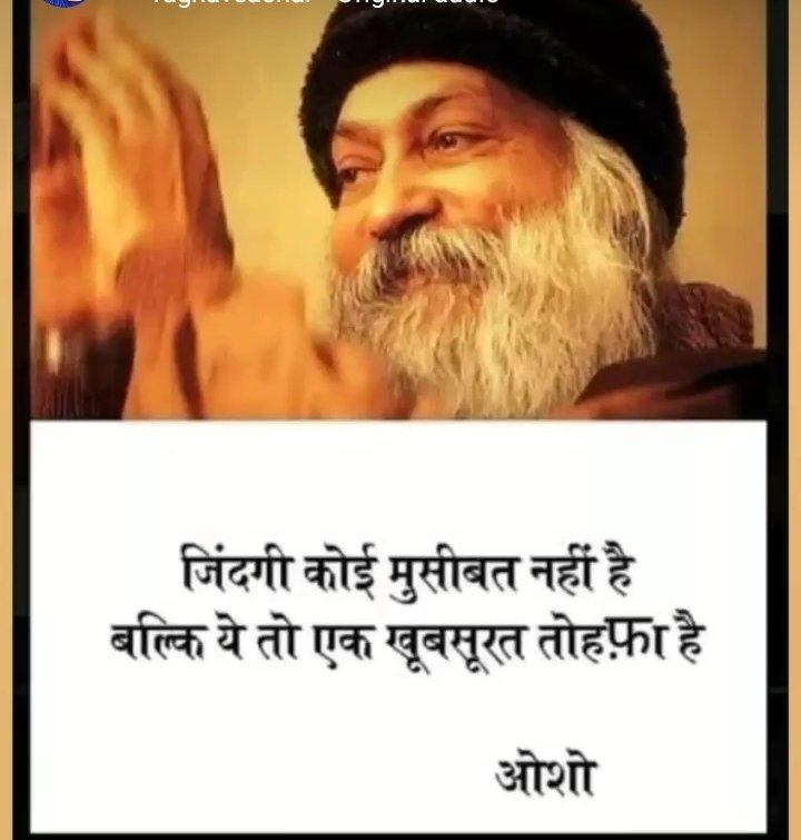 OshoAlbela's tweet photo. यह जिंदगी तोहफ़ा है और तभी पता चलेगा जब आप भीतर से निर्मल होंगे स्वच्छ होंगे। https://t.co/OazGWu0zLs
