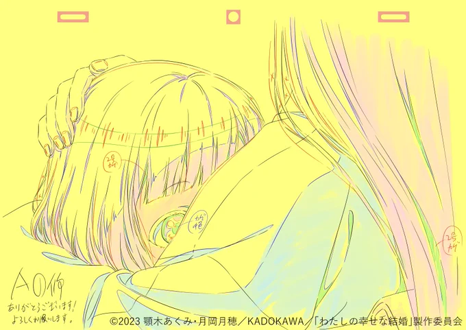わたしの幸せな結婚OPの作画監督修正を掲載許可頂きました。映像とあわせてお楽しみ下さい! #わた婚アニメ
