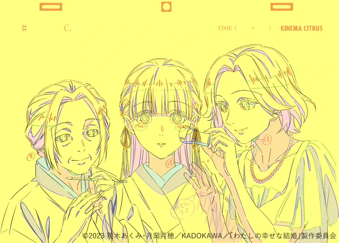 わたしの幸せな結婚OPの作画監督修正を掲載許可頂きました。映像とあわせてお楽しみ下さい! #わた婚アニメ
