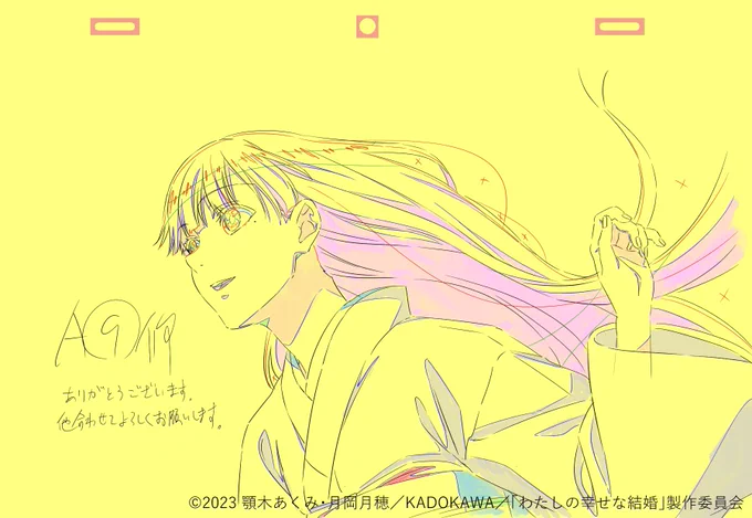 わた婚OP作画監督修正その2 #わた婚アニメ