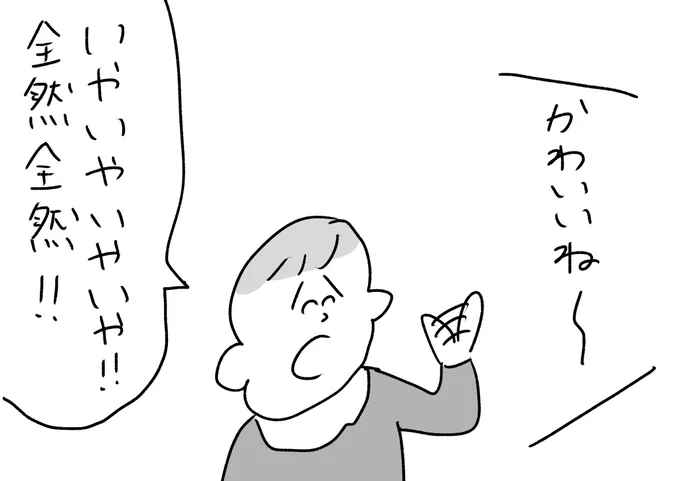 イヤイヤ期 #おほまんが