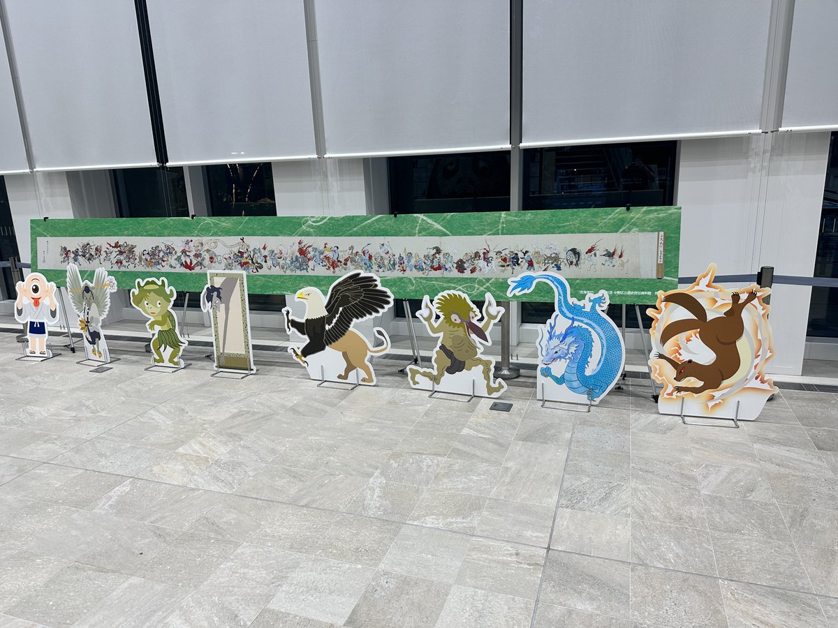 BeingZINE's tweet photo. みなと科学館の「科学で楽しむ妖怪展」に2人で行って来ましたー！！
子供向けと見せかけて、昔の人が化石から妖怪を想像したメカニズム、科学現象と妖怪をつなげるわかりやすい解説、あらたな視点に満ちた素晴らしい展示でした！！
（80） https://t.co/BJjVGhQEdA
