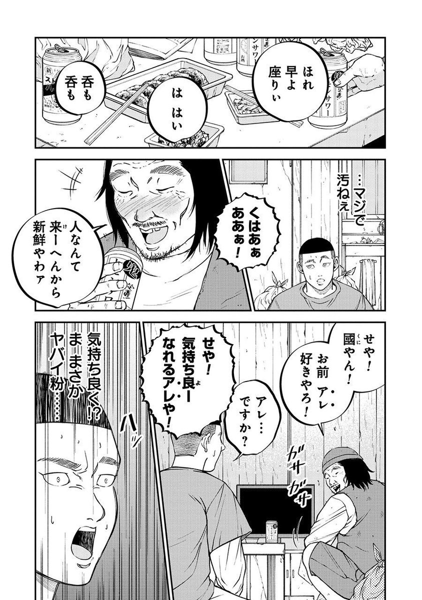 男2人で気持ちよくなれる「アレ」 