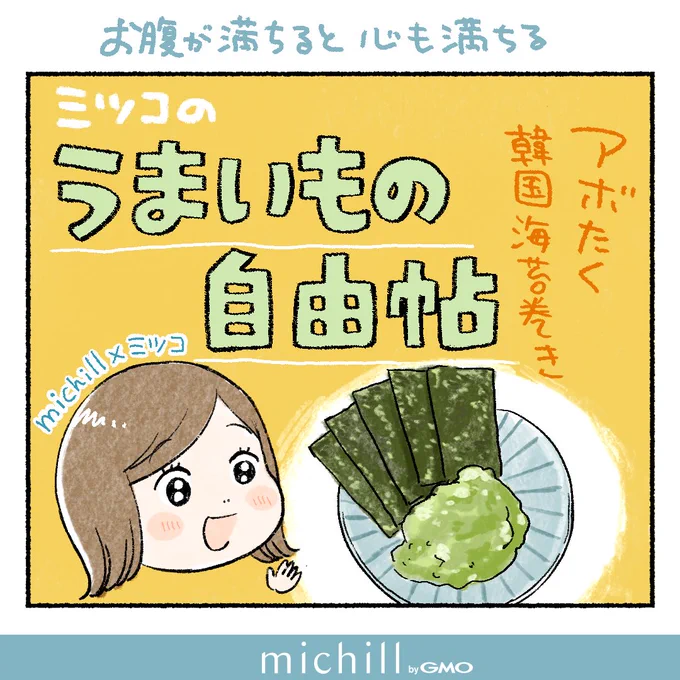 友人夫婦のおうちに招待してもらった時に食べて衝撃のおいしさだったアボたく!
すぐ作り方を教えてもらって、もう何度も作ってるお気に入りレシピです🥑
(1/3) 