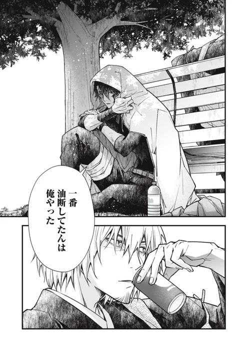 『断罪六区』第19話 本日無料話更新です。 クノジはどうして死刑囚になったのか、過去編の始まりです。 よろしくお願いいたします!!!  
