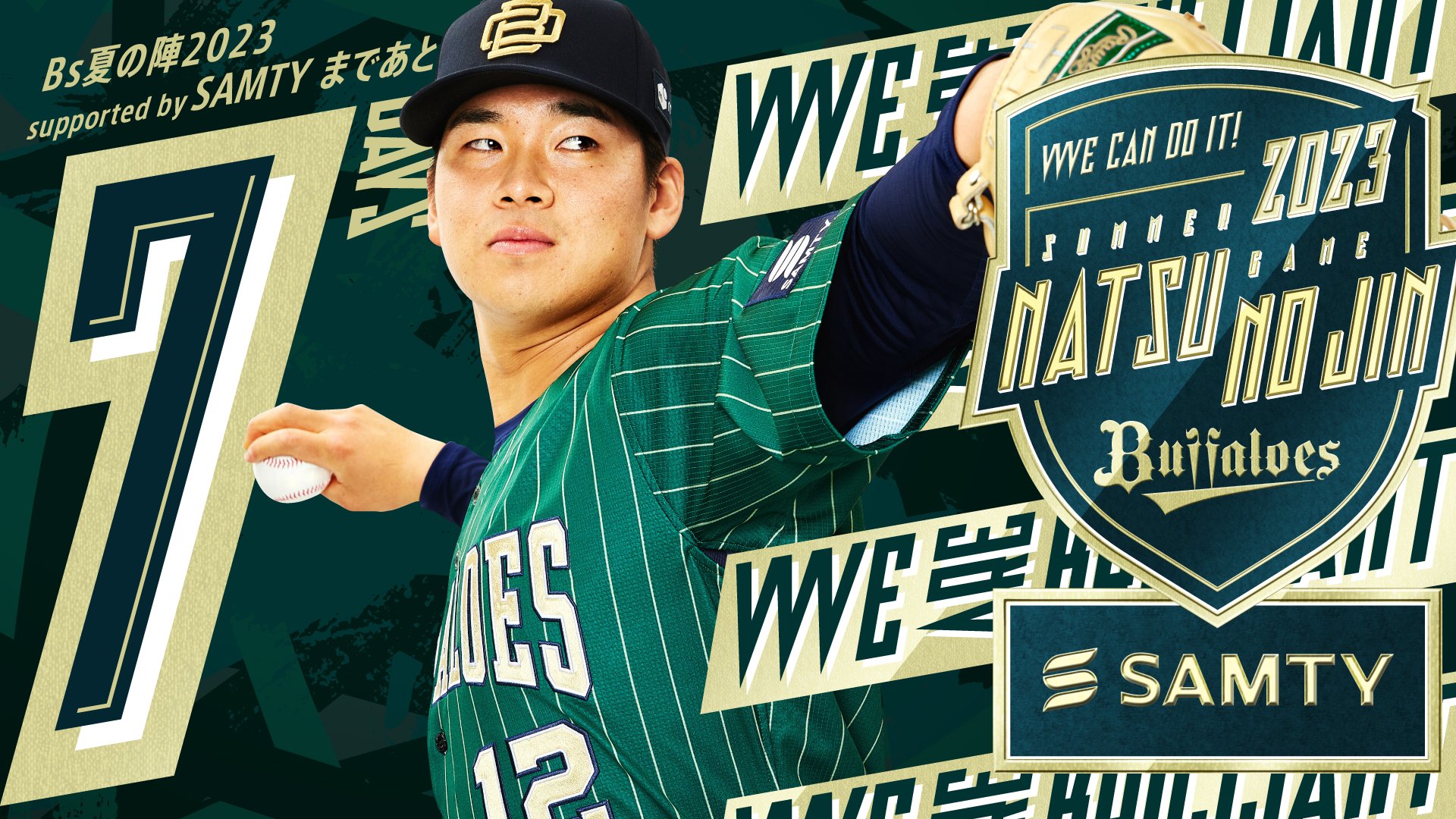 オリックス・バファローズ on X: オリックス・バファローズ on X: