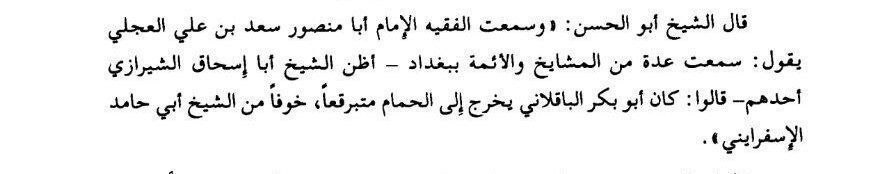 strangemuslim_'s tweet photo. @DialecJoester @apostolicislam @SufiPostingLs @OneofYoda You seem to be the one doing the zina. Now run and hide like al-Baqillani ya munafiq:

Abu Bakr al-Baqillani used to go to the public bath (hammam) while wearing a veil (burqa) out of fear of Sheikh Abu Hamed al-Isfarayeeni. https://t.co/7rNXXNNDqY