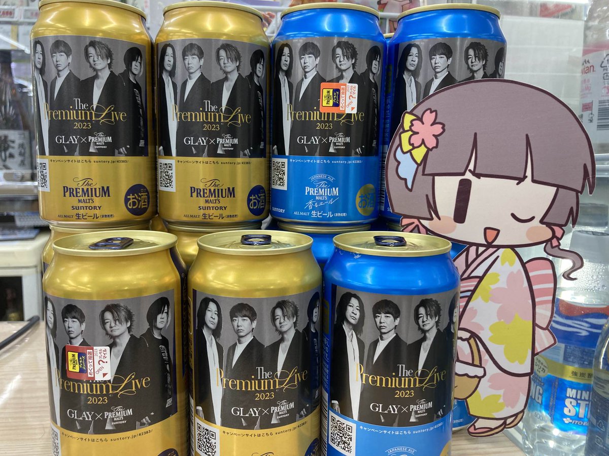 今年も『プレモル×GLAY』のコラボ缶が登場‼️🎤🎸 豪華キャンペーンも