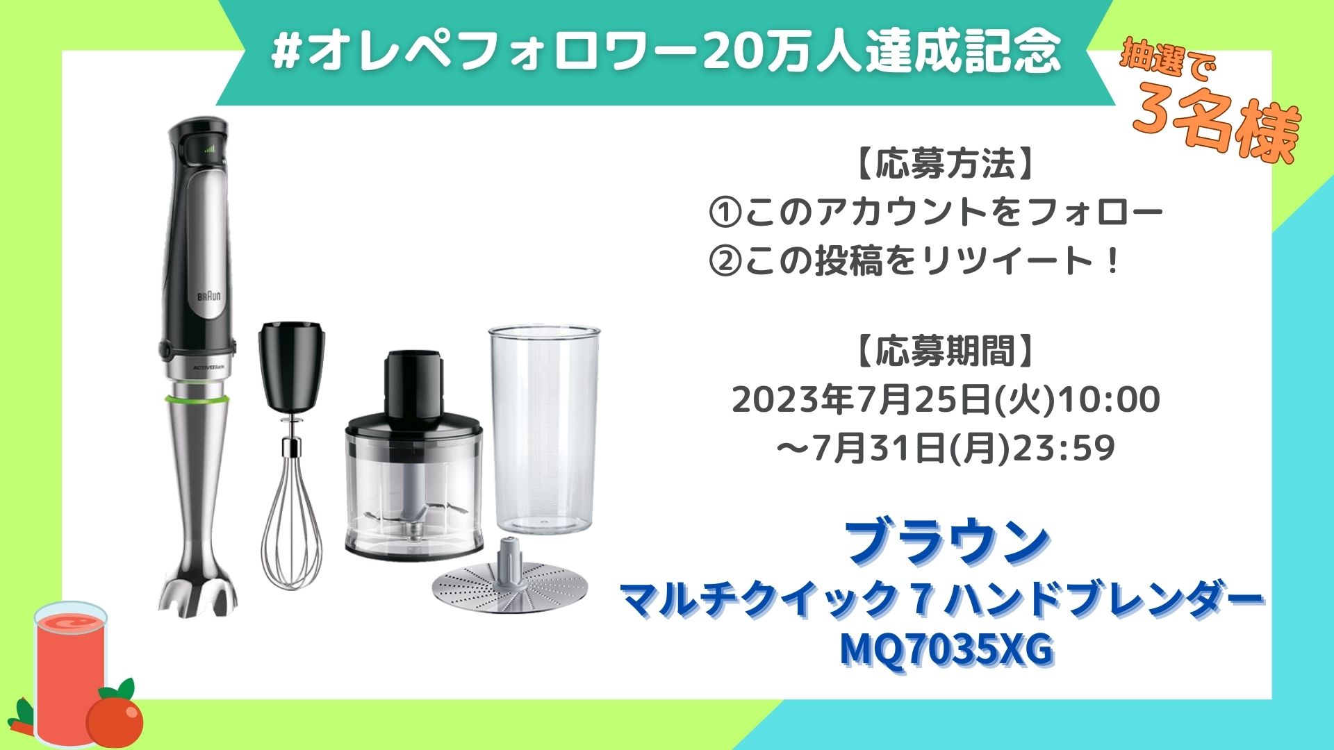 ブラウン マルチクイック 9ハンドブレンダー MQ9195XLS – AOYAMA GIFT