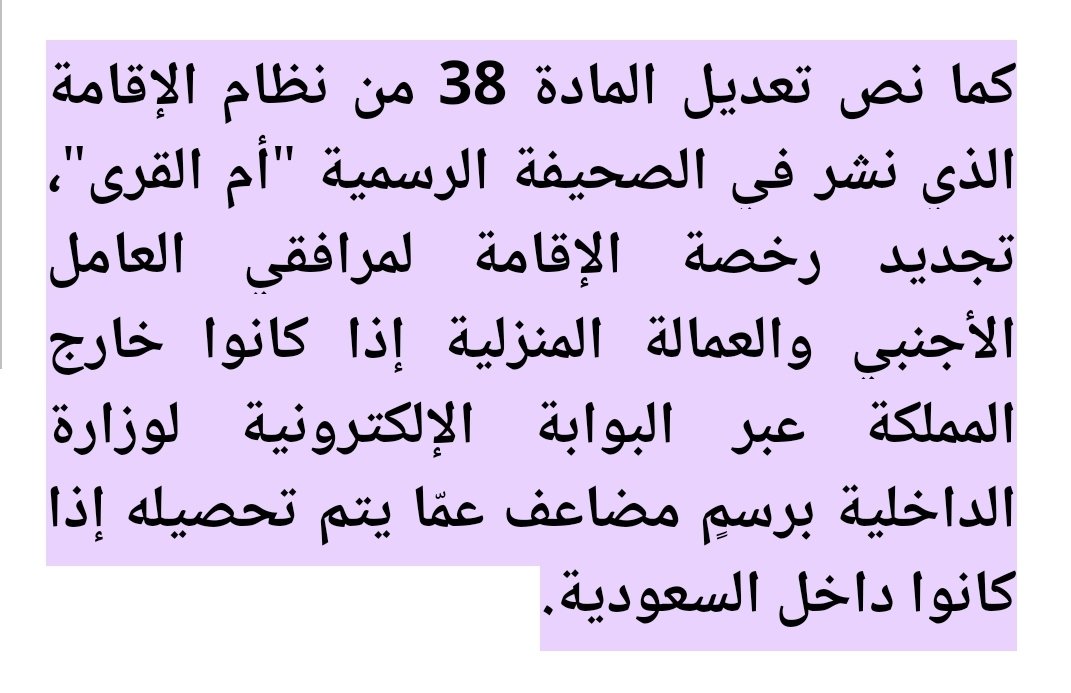 secoseco012's tweet photo. @CareAljawazat هل هذا الكلام صحيح و ما هي الرسوم المقصورة هل يقصد بعا رسوم المرافقين https://t.co/AP70dE7sGw