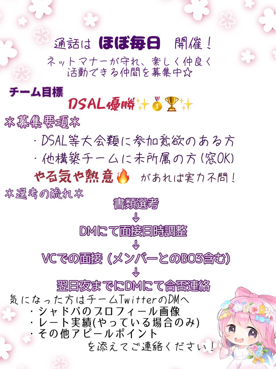 TeamAroma15's tweet photo. 本日から8/6まで華舞は公募を行います。実績などなくても、大会等への参加意欲���ある方やVCに積極的に来てくれる方は大歓迎！ぜひ気軽にご応募ください！詳しくは画像をご覧ください。何か質問等あれば気軽にお声掛けください！
＃シャドバ
#シャドバチーム
#メンバー募集
#シャドバチーム募集 https://t.co/1ntWDLZFhn