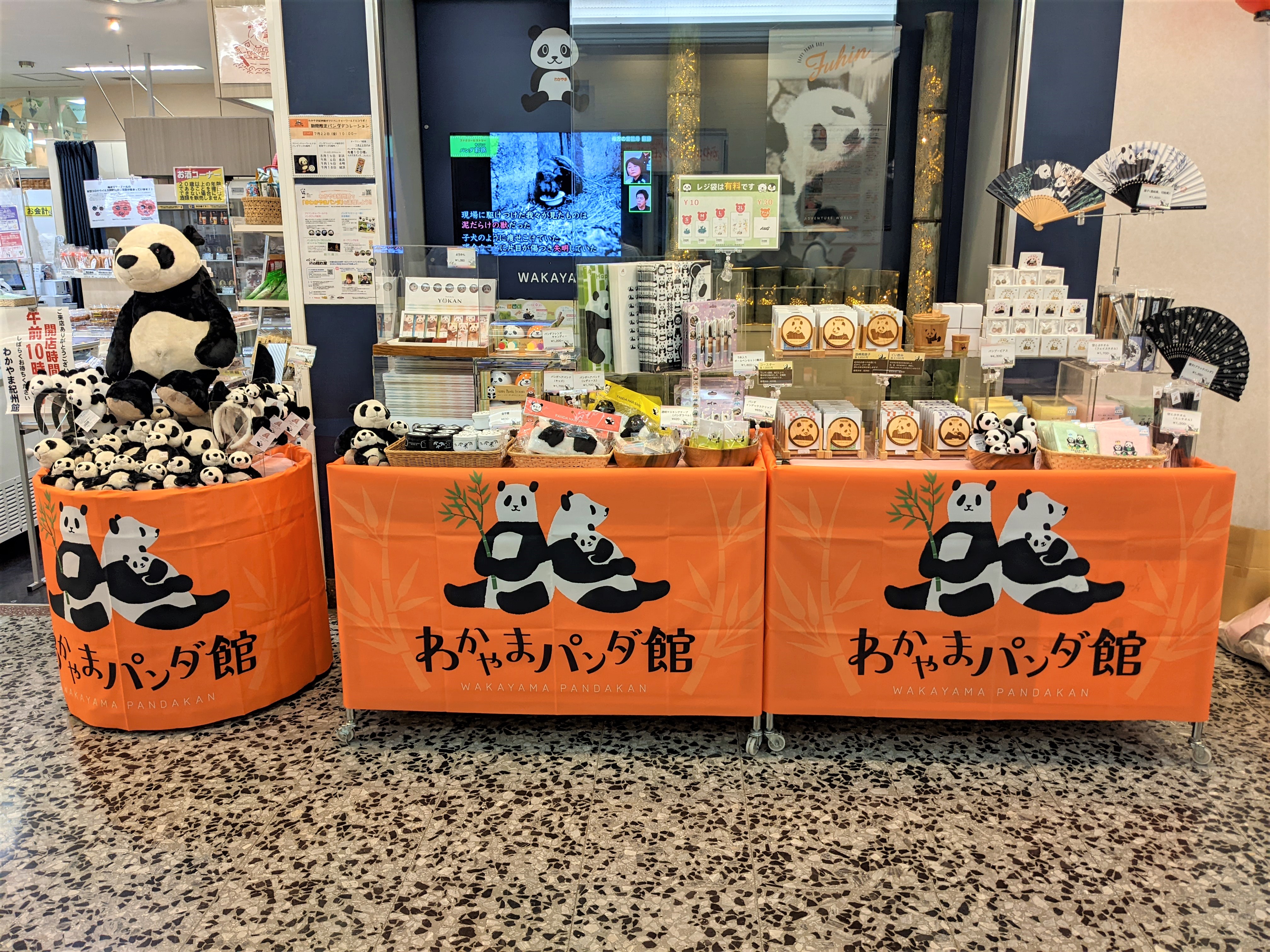 和歌山県東京観光センター on X: 