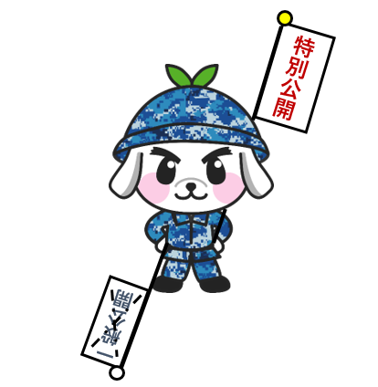 KagawaPco's tweet photo. 大事なことを言うリーヌ！！
８月５日（土）、６日（日）の護衛艦「いせ」の艦艇広報は、特別公開リーヌ！
一般公開はないからいきなり来ても見学できないリーヌよ！
だからＨＰから応募してリーヌ♪

#自衛隊　#香川地本　#モリーヌ　#護衛艦いせ
#特別公開　#艦艇広報 https://t.co/x6evORWDJE