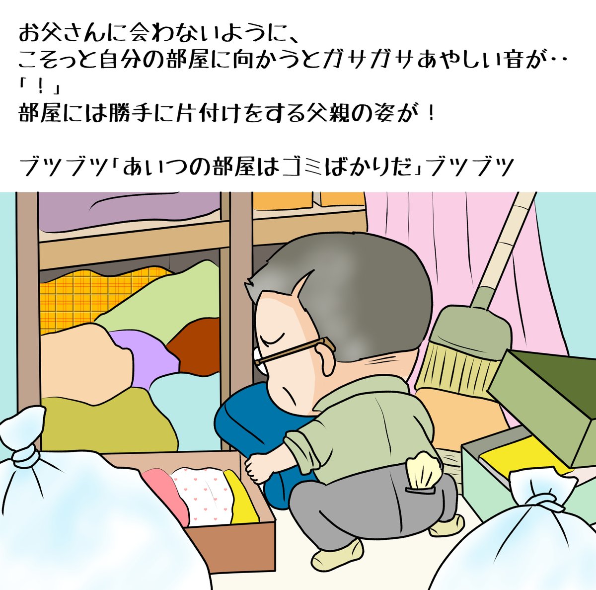 昨日描いた絵です( ゜Д゜)          
恋の魔法とおまじない721-2ラフ、711-6完成
 PIXTAさん素材ちびモブ会社員文字付     
 チマチマ背景色塗 
雑な所をチマチマ直しながら色塗です
     #恋の魔法とおまじない #PIXTA 