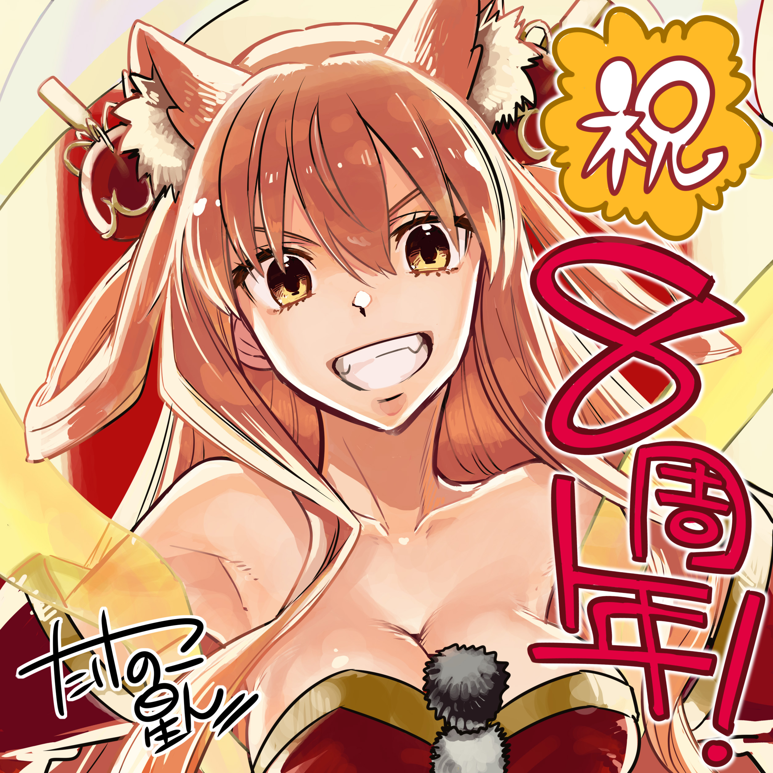 Fate/Grand Order 8th Anniversary ALBUM | TYPE-MOON Wiki | Fandom