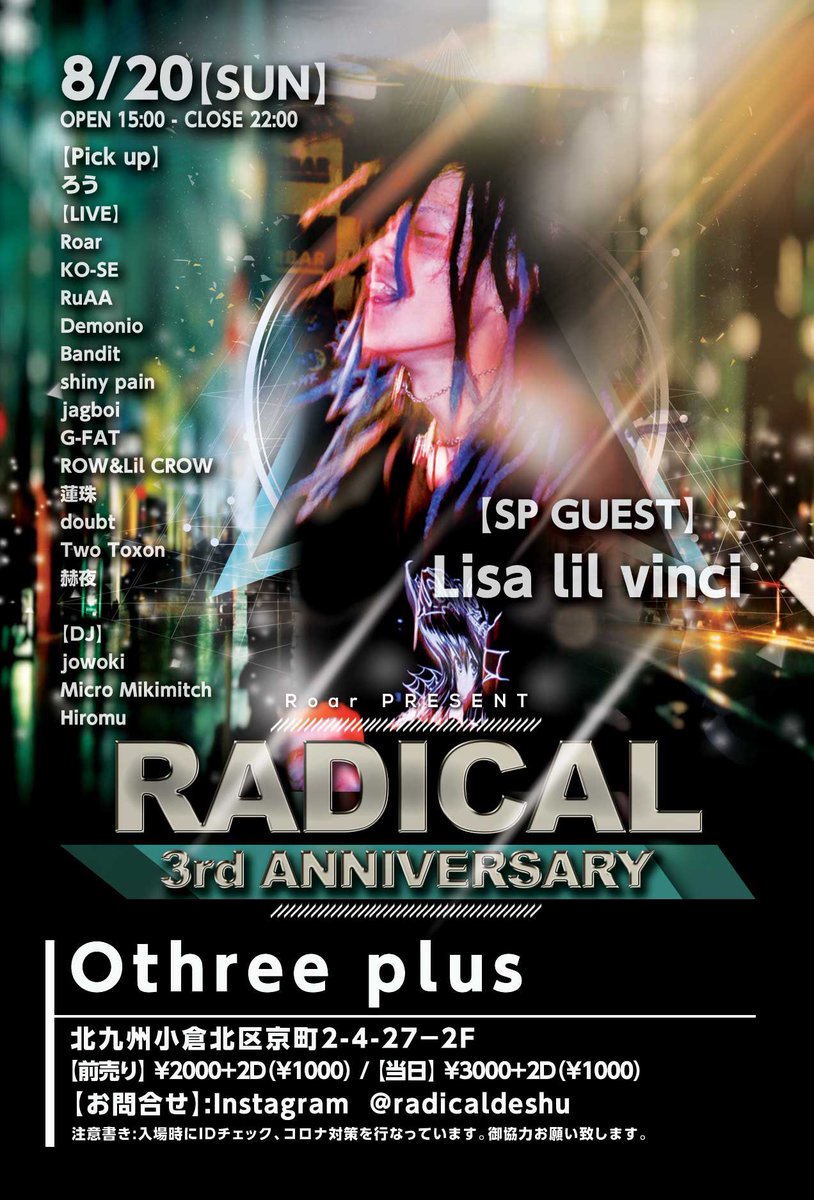 RADICAL 3周年✌️

8/20 日曜日 15:00〜
北九州小倉　
Club O THREE PLUS <a href="/O_Three_Plus/">Othree Plus</a> 

SP GUEST 
Lisa lil vinci <a href="/lisa_lil_vinci/">𝕍𝕒𝕫𝕚𝕟𝕘𝕒 𝕓𝕠𝕪𝕪 リザ☪︎*♰</a> 

pickup
ろう　<a href="/low__00/">ロウ</a> 

みんなありがとう
お陰様で3周年です❤️‍🔥
遊び来て