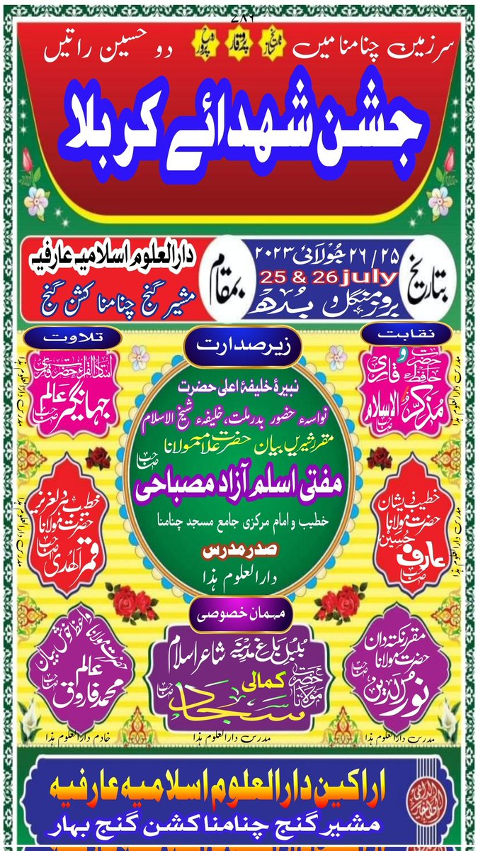 MuftiAslamMisba's tweet photo. https://t.co/BmKI6eC5wK