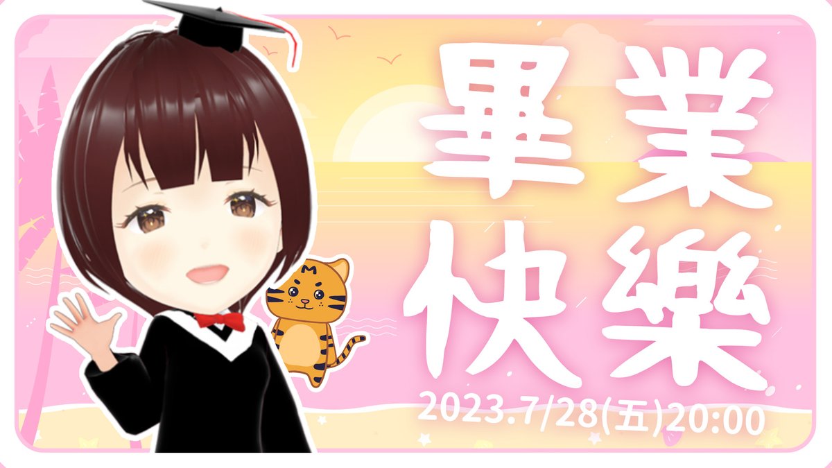 MeiVtuber's tweet photo. 要跟大家說再見了！
最後一次直播大家一起好好玩
星期五晚上20:00入場喔  

▼畢業典禮會場▼
https://t.co/uRPPRx47hK https://t.co/LMHURArxQP