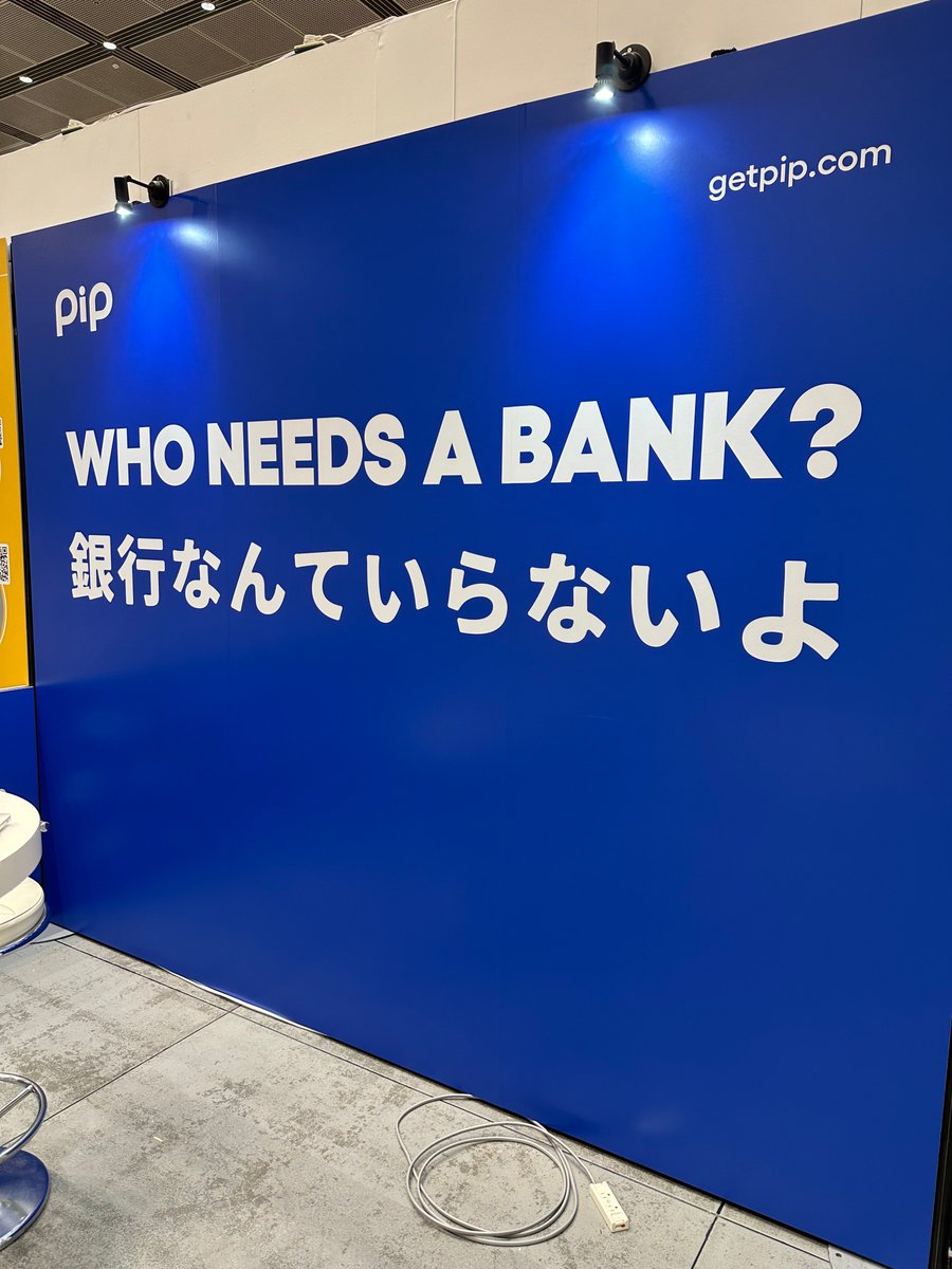 WHO NEEDS A BANK? 💸

PIP is set and ready for the #WebX #webx時代 🔥

If you're attending the conference, don't forget to visit our booth.

👉 getpip.com