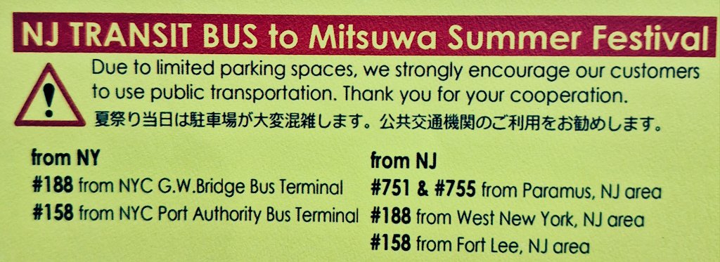 Mitsuwa_NJ's tweet photo. Mitsuwa summer festival: 
Advised  Notice On August 12th, https://t.co/skqYH136Yp