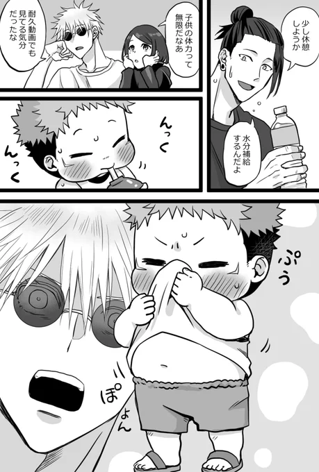 エアブー開催おめでとうございます!
以前掲載した呪専の漫画の完成版を展示しています😎👶ぜひ遊びにいらしてください!
#エアブー  #エアブー230728

会場⇒ https://t.co/ligzj2w3Z7 