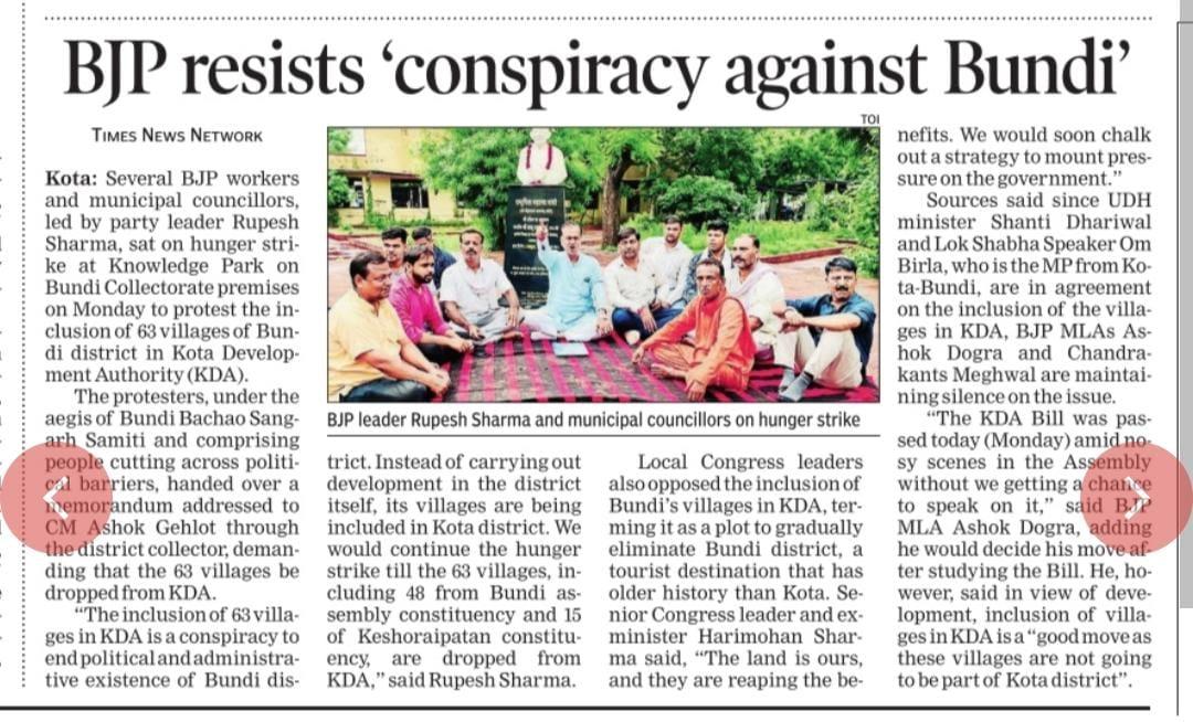 rajivsaxena7's tweet photo. #Kota #Bundi 
#opposition of #Kotadevelopmentauthority in #Bundi https://t.co/lozwqFRTTE