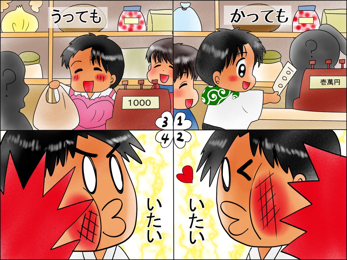 おまけの7つの間違い探しです                                                  間違い探しは赤ちゃん向けです( ゜Д゜)