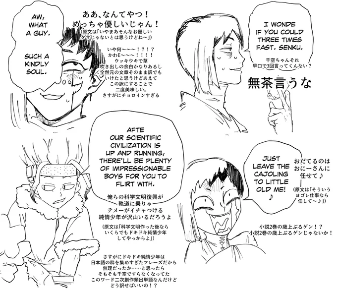 dcst英語版とりあえず読んだところまでで好きだった翻訳 千ゲのオタクが書いているので注意 