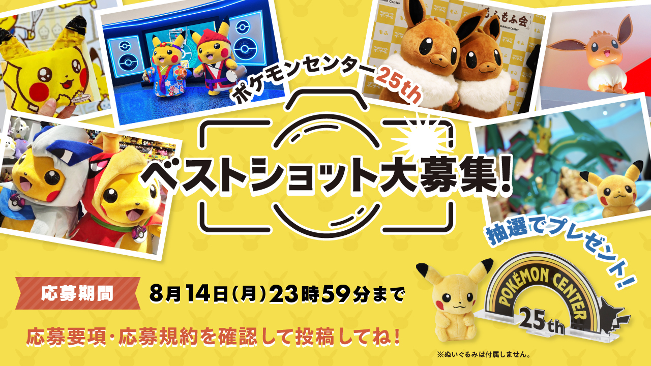 ポケモン - サンダー　フォロー募集中宜しければコメントお待ちしております。値引き致しますので ポケモンセンター公式 على X: 