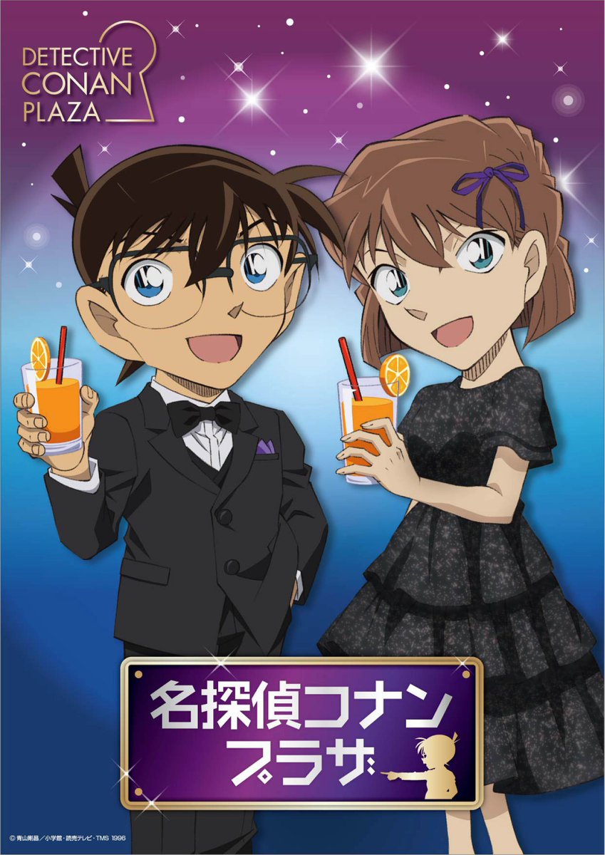 名探偵コナン コナンプラザ 東京ドームシティ 特典 8枚セット 東京ドームシティ会場】 8/1(火)より東京ドームシティに『#名探偵