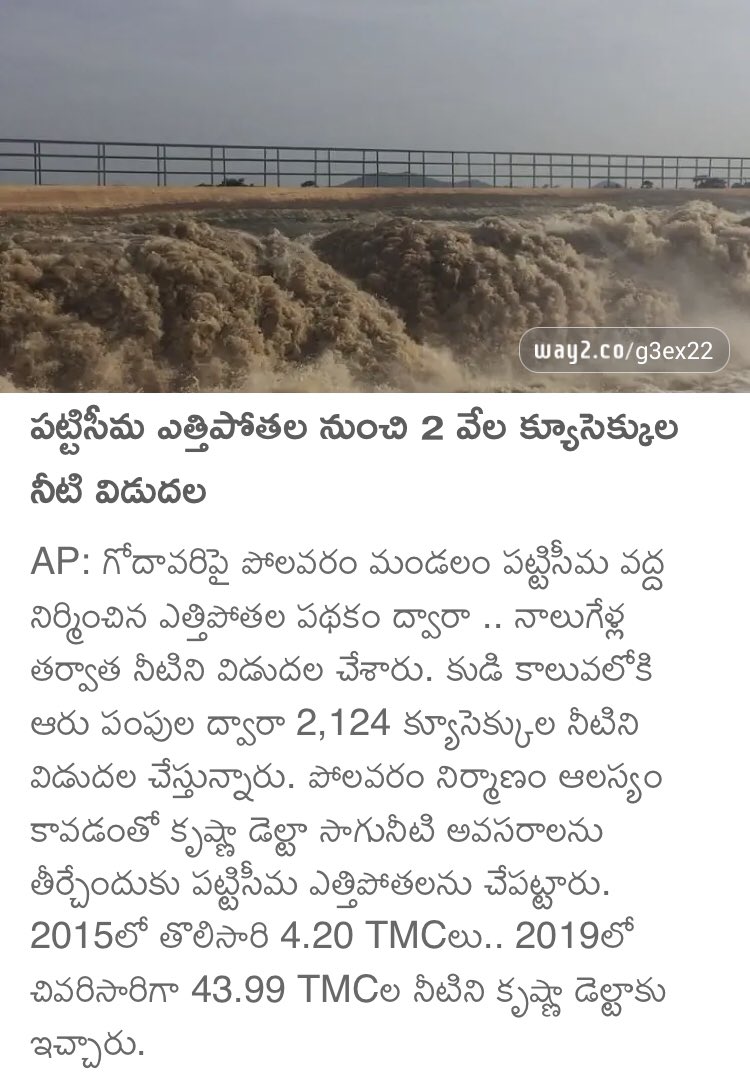 pdsdnn's tweet photo. కృష్ణా డెల్టా సాగు నీటి అవసరాలు తీర్చడం కోసం ... https://t.co/g3xZ63gG1Z