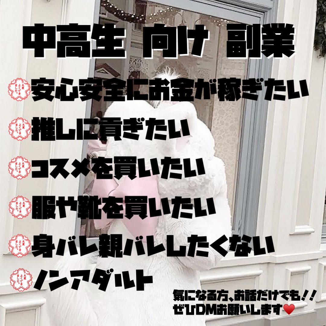fknon_'s tweet photo. (稼げる副業紹介してます(ˆ꜆ . ̫ . ).ᐟ.ᐟ)

頑張り次第で、初月でも10万円達成可能です> ̫ <👍🏻🎶

少しでも気になったらぜひDM来てください\( ˶˙˙˶)/

 #副業探してます #副業ジャニオタ  #副業初心者  #副業紹介してください  #副業紹介してます  #副業すとぷりすなー  #副業したい  #在宅ワーク https://t.co/22NShrzhiD