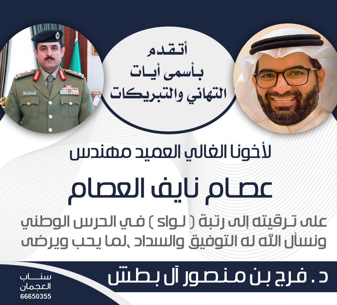 kuwait4444's tweet photo. ألف مبروك يابونايف ومنها إلى الأعلى 🌹 https://t.co/bAzM9uXpJx